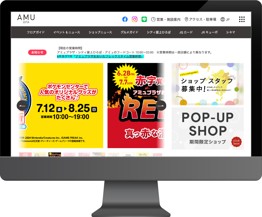 アミュプラザおおいた