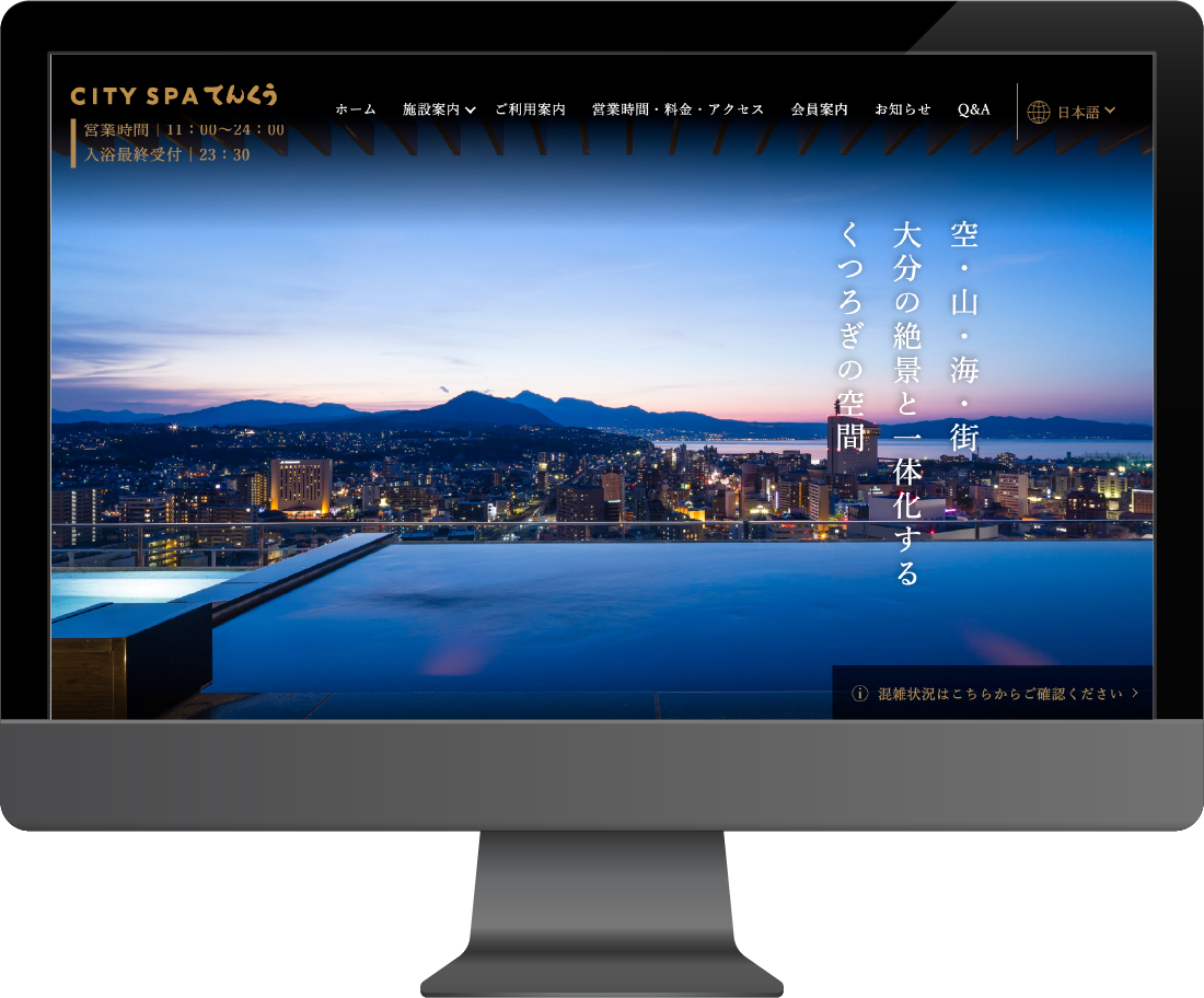 CITY SPA てんくう